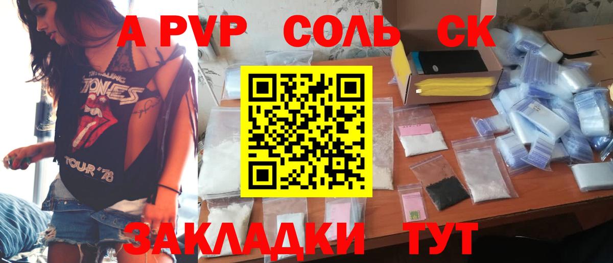 А ПВП Crystall Алушта