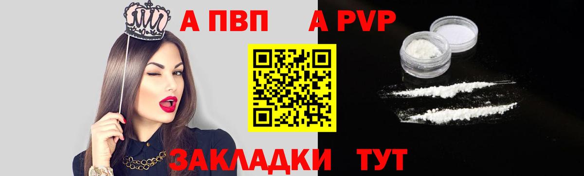 Alfa_PVP крисы CK  A PVP СК  Alpha-PVP  Алушта  Вход с VPN 