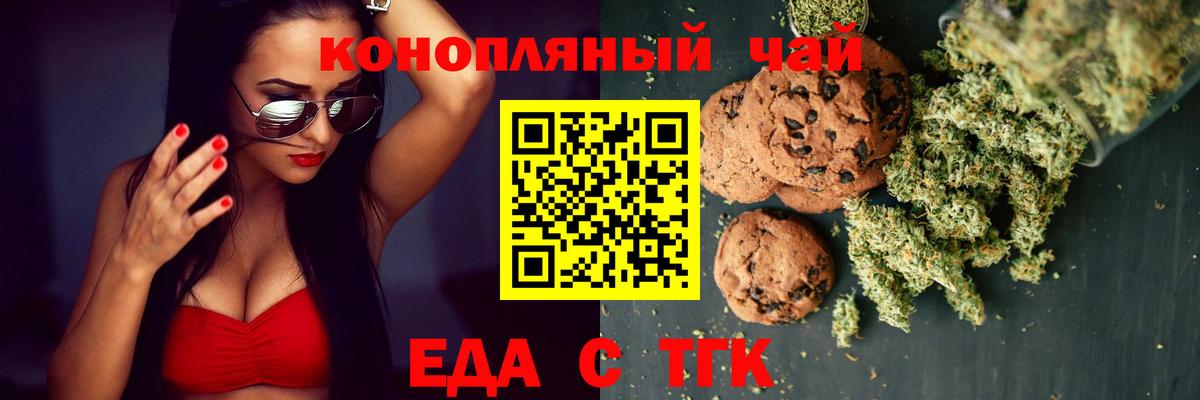 Алушта  Cannafood конопля  Вход с VPN 