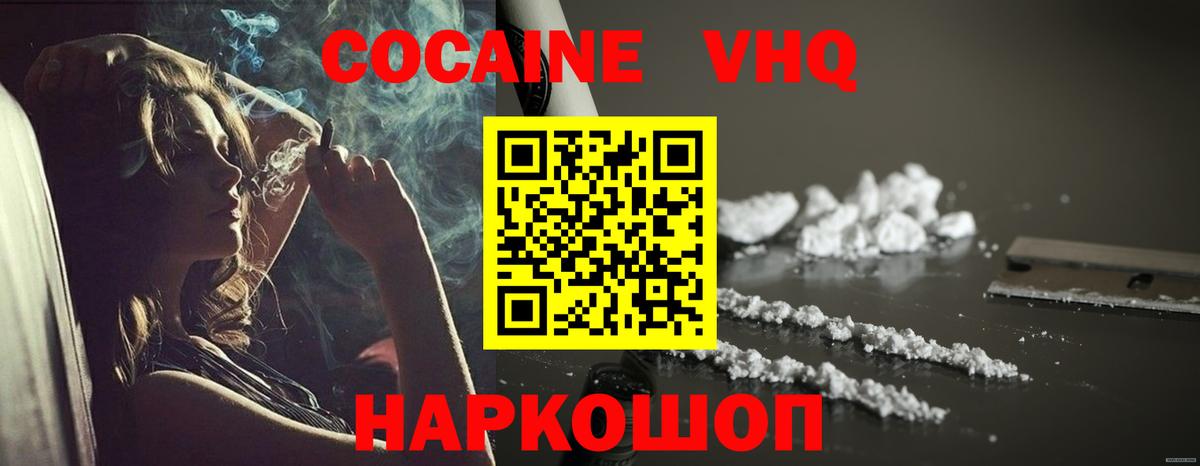 КОКАИН 98% Алушта