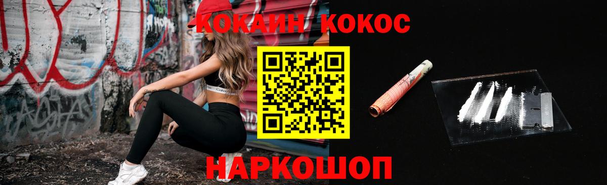COCAIN 99%  Вход с VPN  Алушта  Кокаин Эквадор 