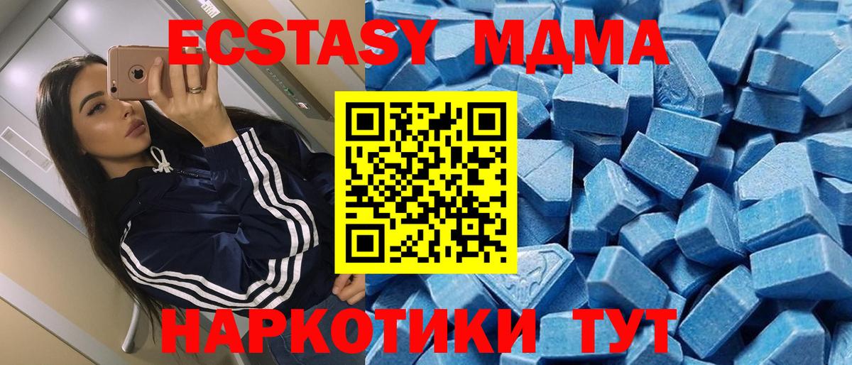 Ecstasy 300 mg Алушта
