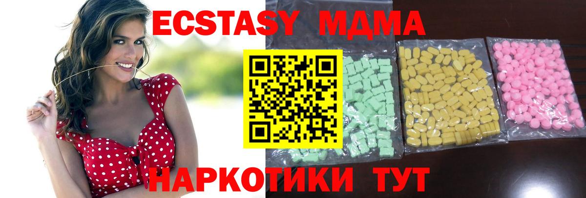 Экстази Дубай  Вход с VPN  где купить наркоту  Алушта 