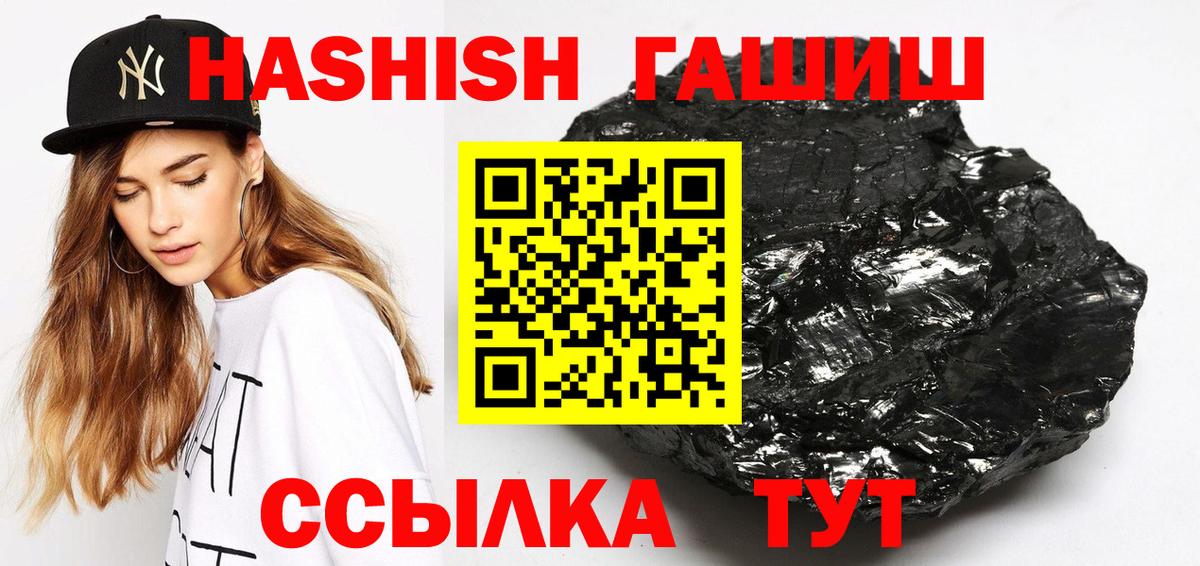 ГАШИШ гарик  ГАШ индика сатива  Вход с VPN  Алушта 