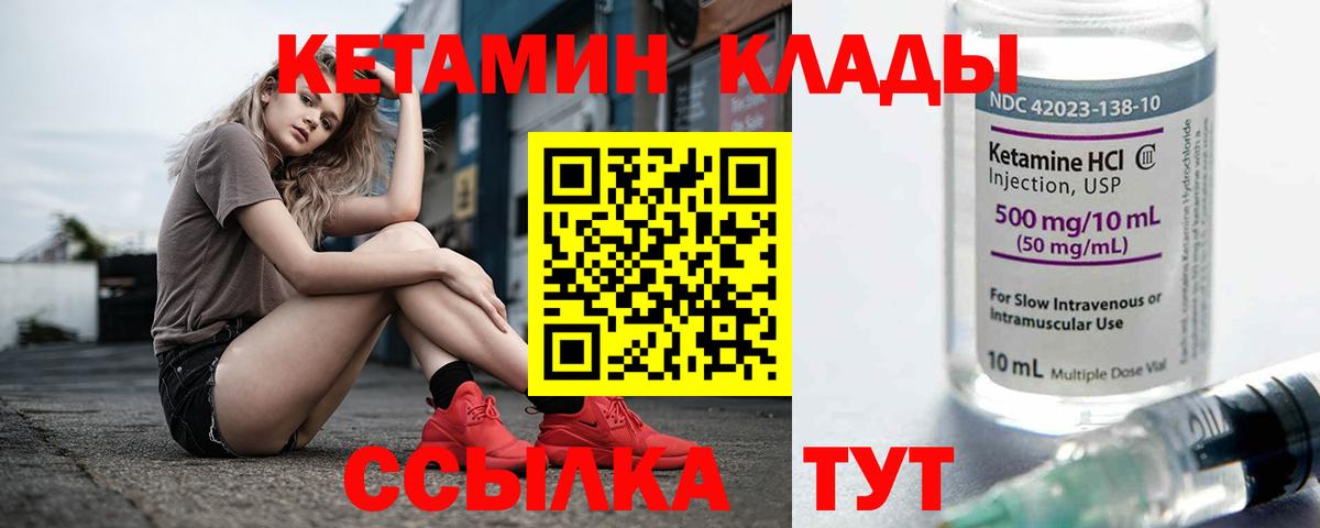 КЕТАМИН VHQ  Вход с VPN  Кетамин VHQ  Алушта 