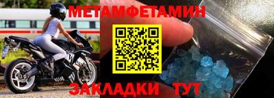 мет Новокубанск