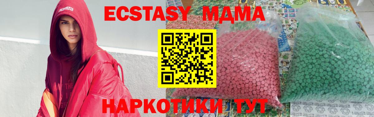 Алушта  МДМА VHQ  Вход с VPN 