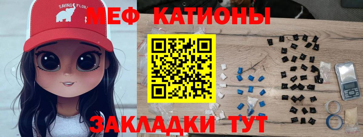 Меф  Алушта