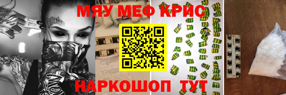 Алушта  МЕФ мука  Вход с VPN  Меф mephedrone 