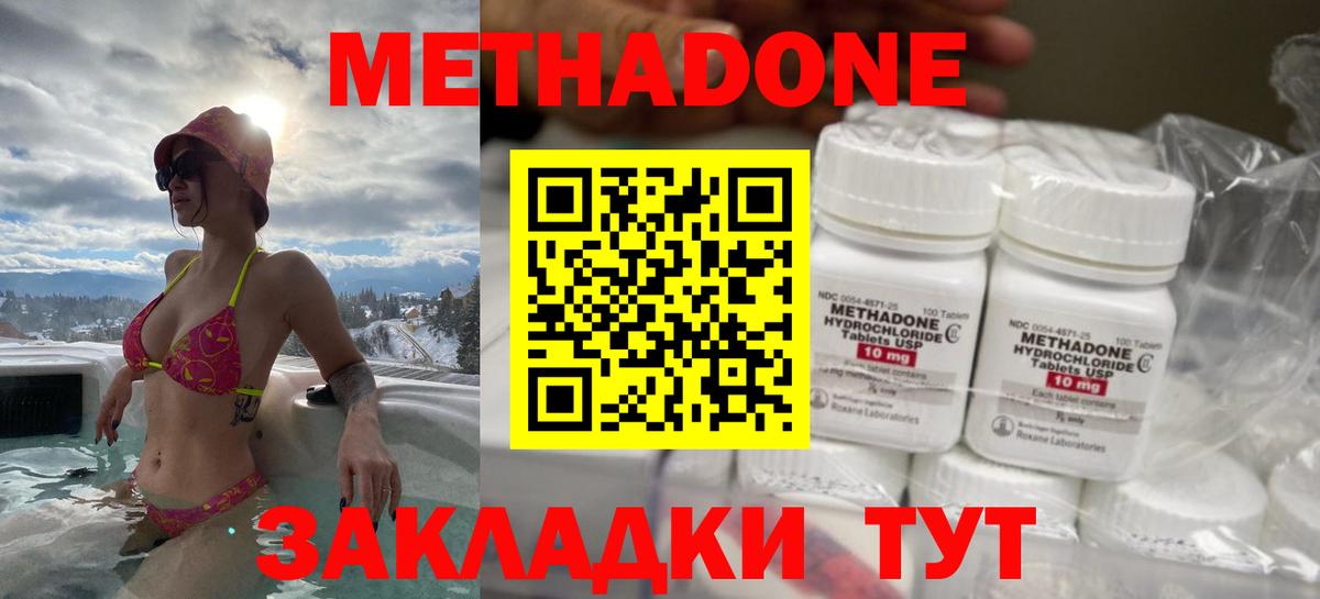 Метадон белоснежный Алушта