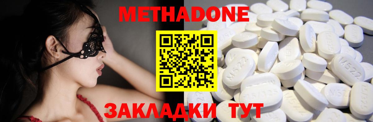 МЕТАДОН methadone  даркнет как зайти  Вход с VPN  Алушта  МЕТАДОН мёд 
