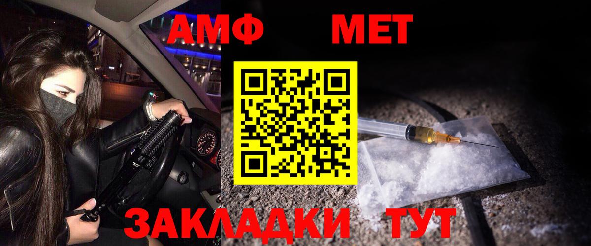 Первитин мет  Первитин мет  Вход с VPN  Метамфетамин  Алушта 