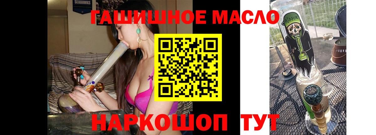 наркота  Вход с VPN  мега зеркало  ТГК THC oil  Дистиллят ТГК THC oil  Алушта 