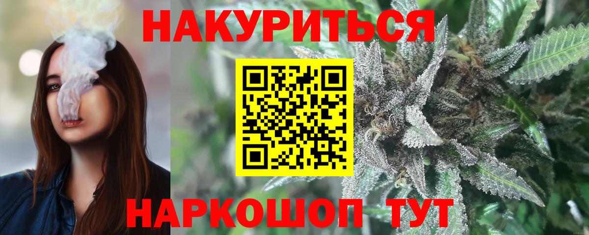 Конопля Amnesia  Каннабис AK-47  Каннабис AK-47  Алушта  Вход с VPN 